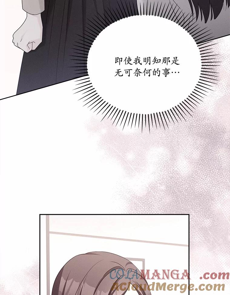 《爱情，进行时》43.不速之客 第25页