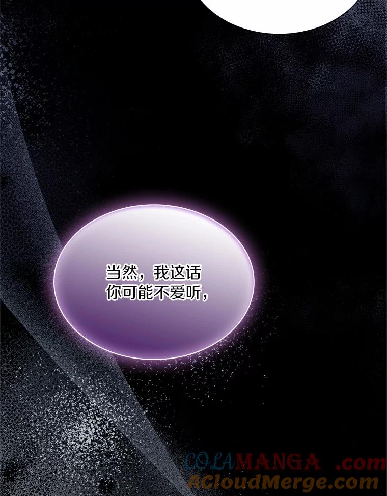 《爱情，进行时》43.不速之客 第89页