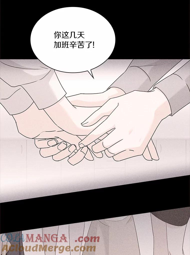 《爱情，进行时》43.不速之客 第41页