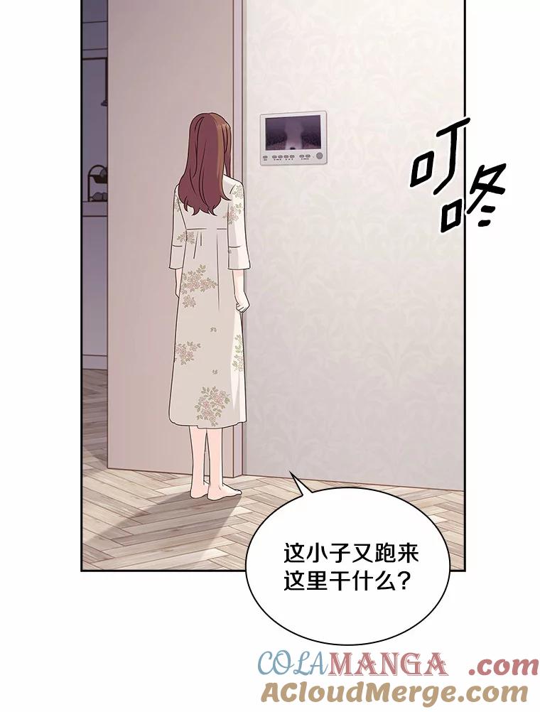 《爱情，进行时》43.不速之客 第53页