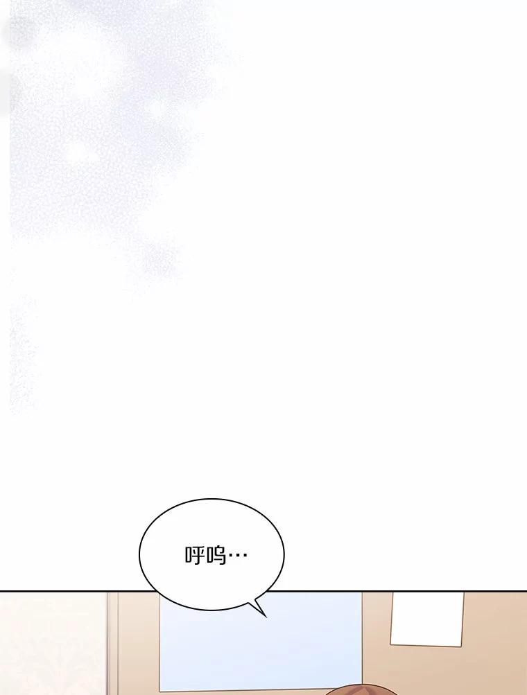 《爱情，进行时》43.不速之客 第6页