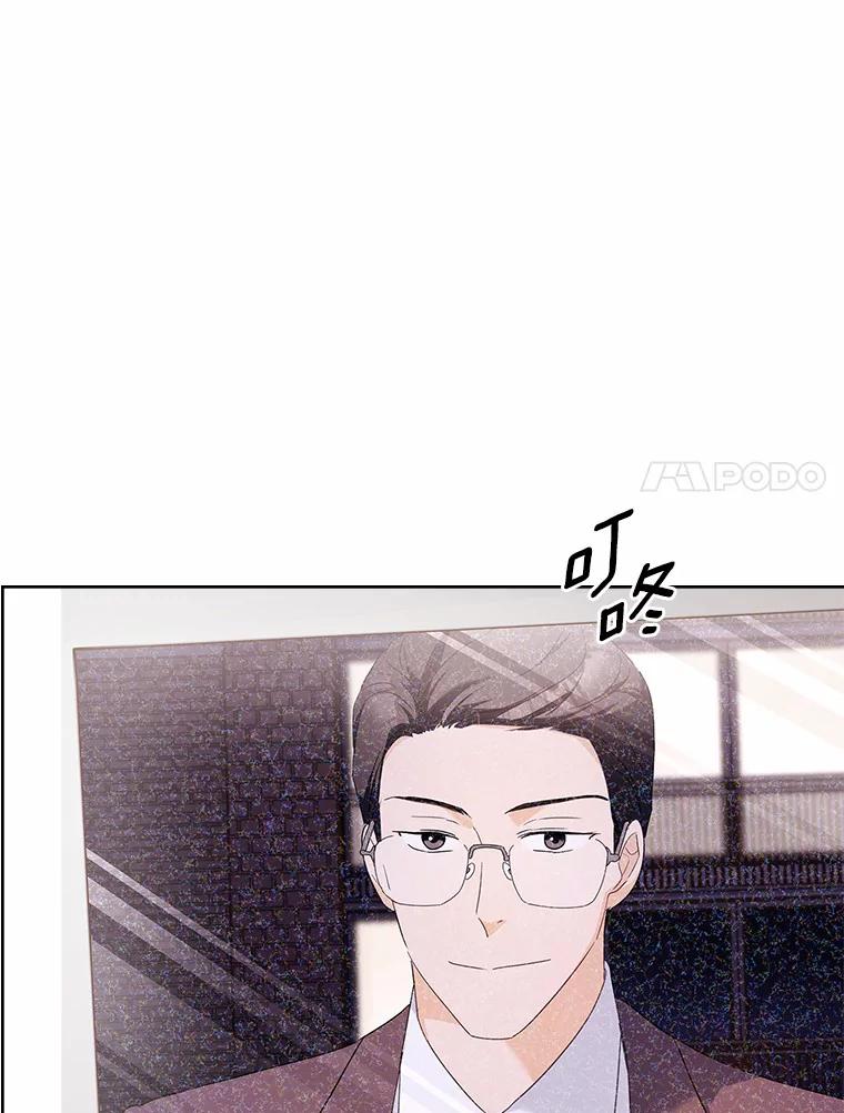 《爱情，进行时》43.不速之客 第51页