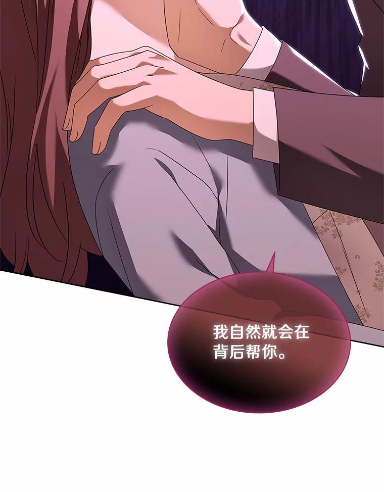 《爱情，进行时》43.不速之客 第94页