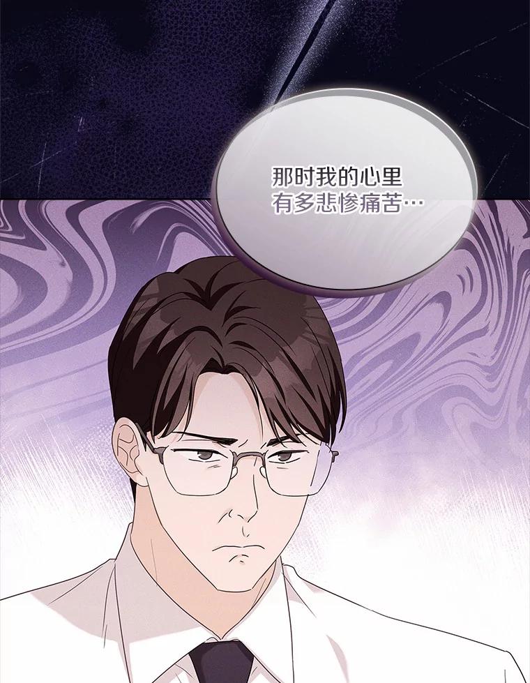 《爱情，进行时》44.看清真面目 第20页