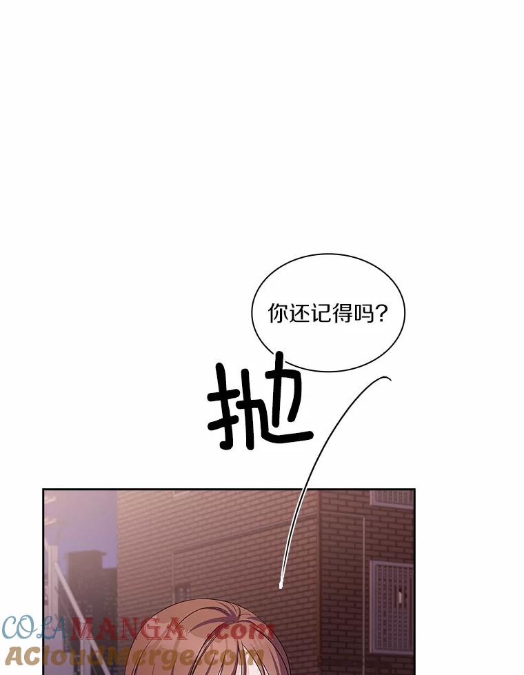 《爱情，进行时》44.看清真面目 第13页