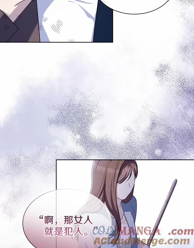 《爱情，进行时》44.看清真面目 第73页