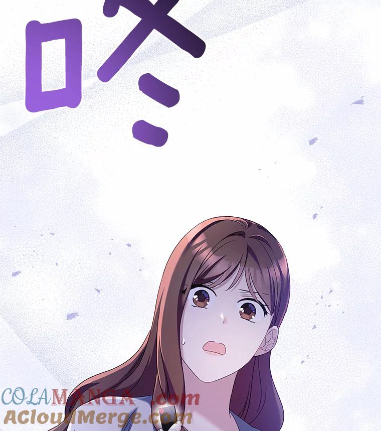 《爱情，进行时》44.看清真面目 第109页