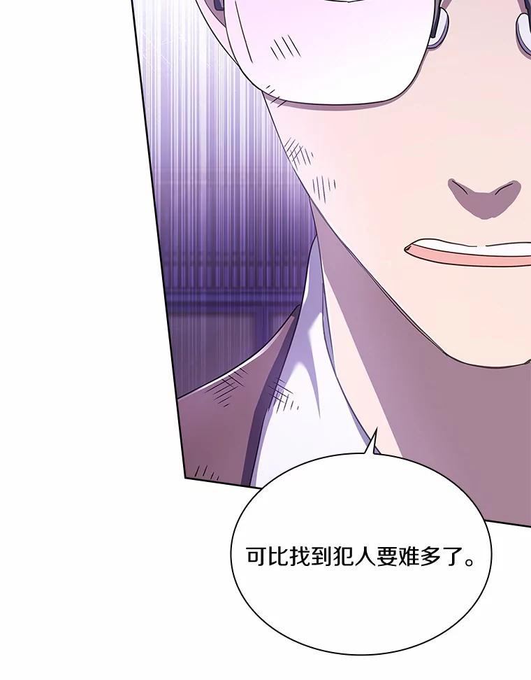 《爱情，进行时》44.看清真面目 第80页