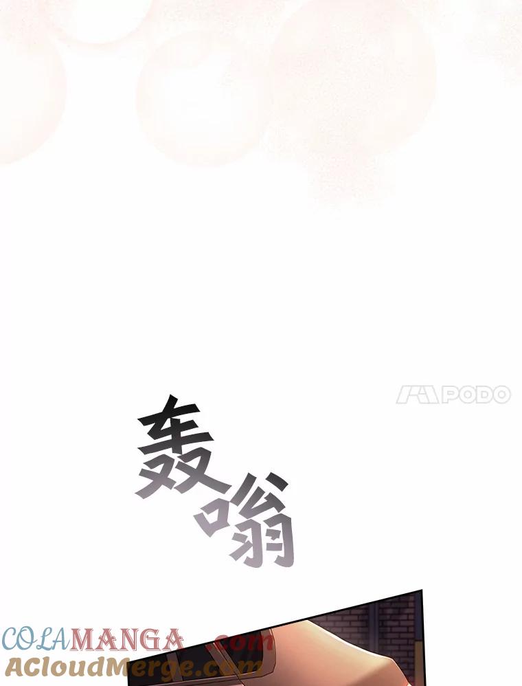 《爱情，进行时》44.看清真面目 第101页