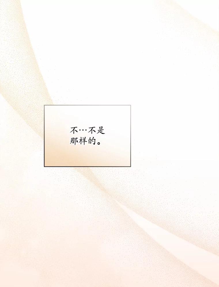 《爱情，进行时》44.看清真面目 第96页