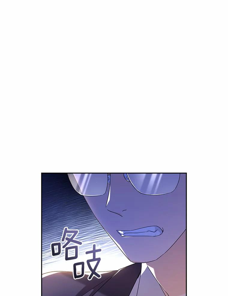 《爱情，进行时》44.看清真面目 第30页