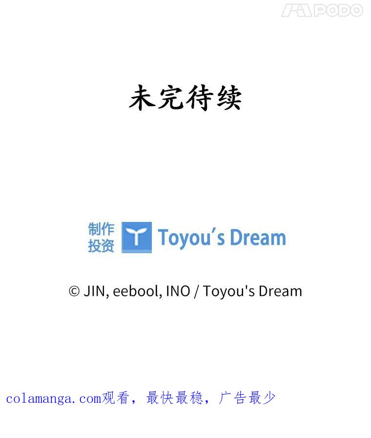《爱情，进行时》44.看清真面目 第112页