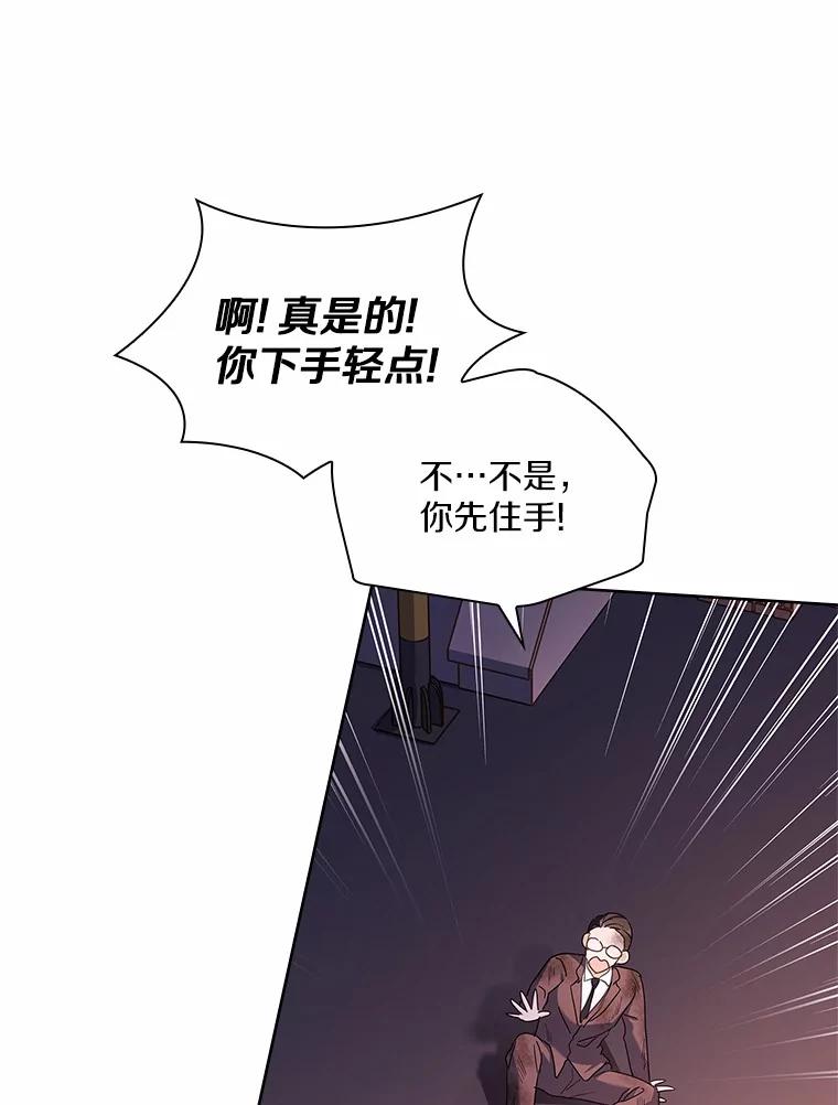《爱情，进行时》44.看清真面目 第62页