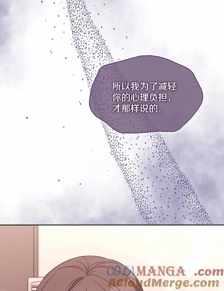 《爱情，进行时》44.看清真面目 第25页