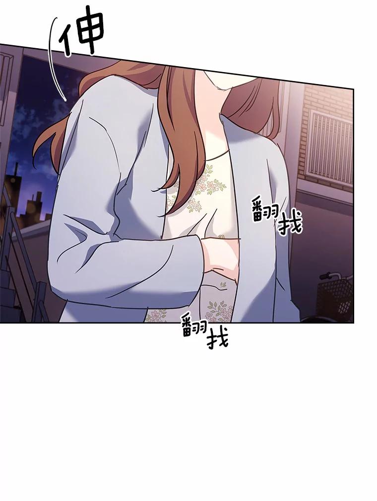 《爱情，进行时》44.看清真面目 第106页