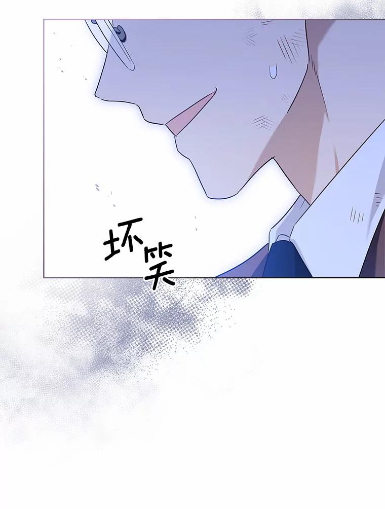《爱情，进行时》44.看清真面目 第70页