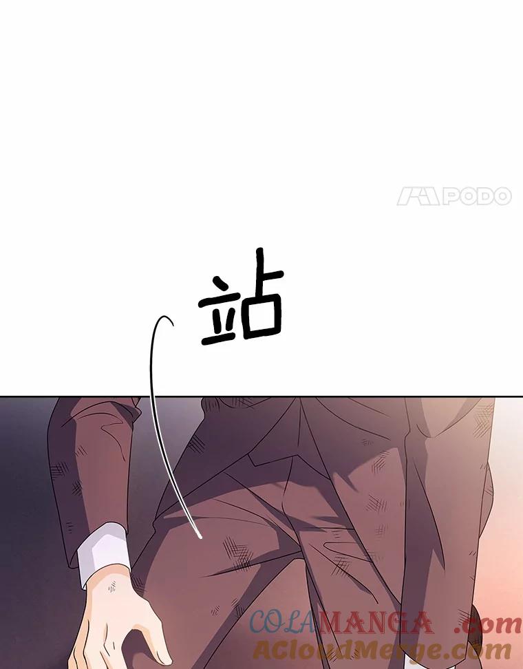 《爱情，进行时》44.看清真面目 第81页