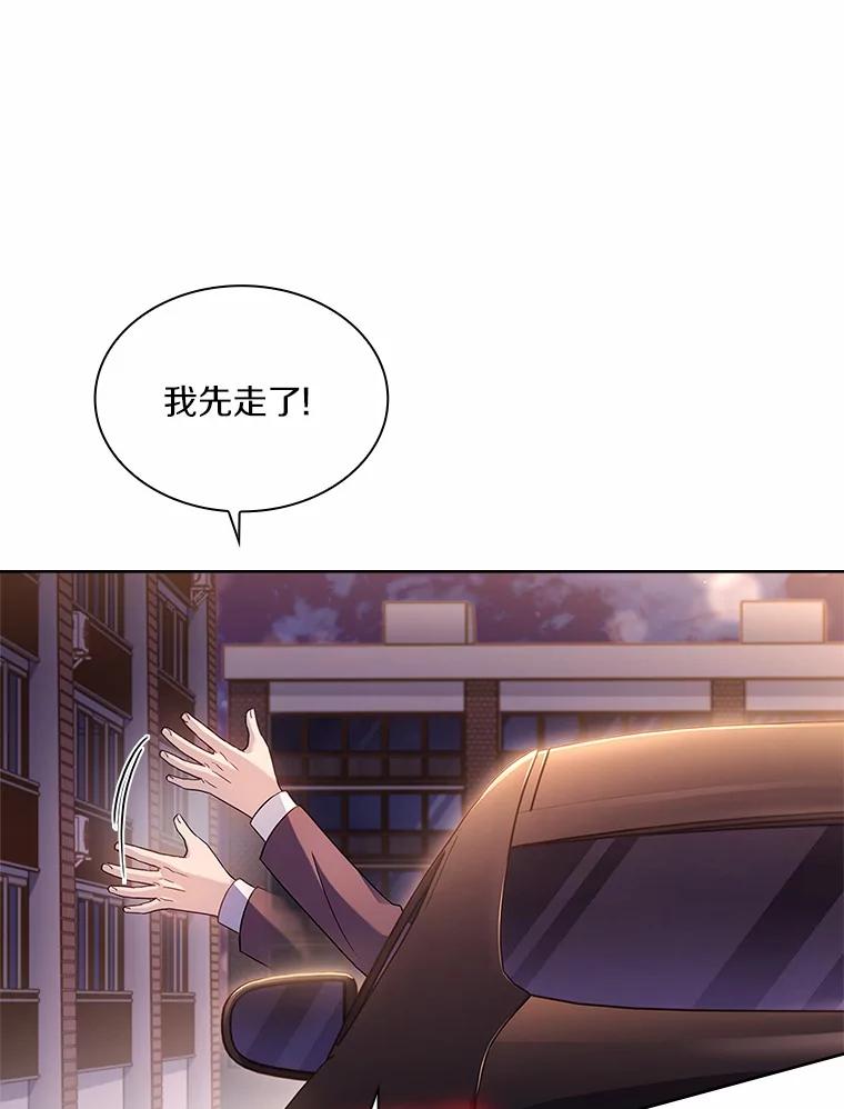 《爱情，进行时》44.看清真面目 第103页