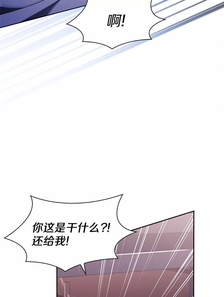 《爱情，进行时》44.看清真面目 第10页
