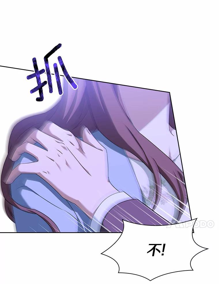 《爱情，进行时》44.看清真面目 第27页