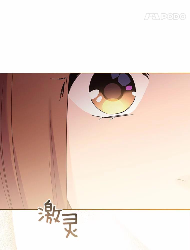 《爱情，进行时》44.看清真面目 第95页
