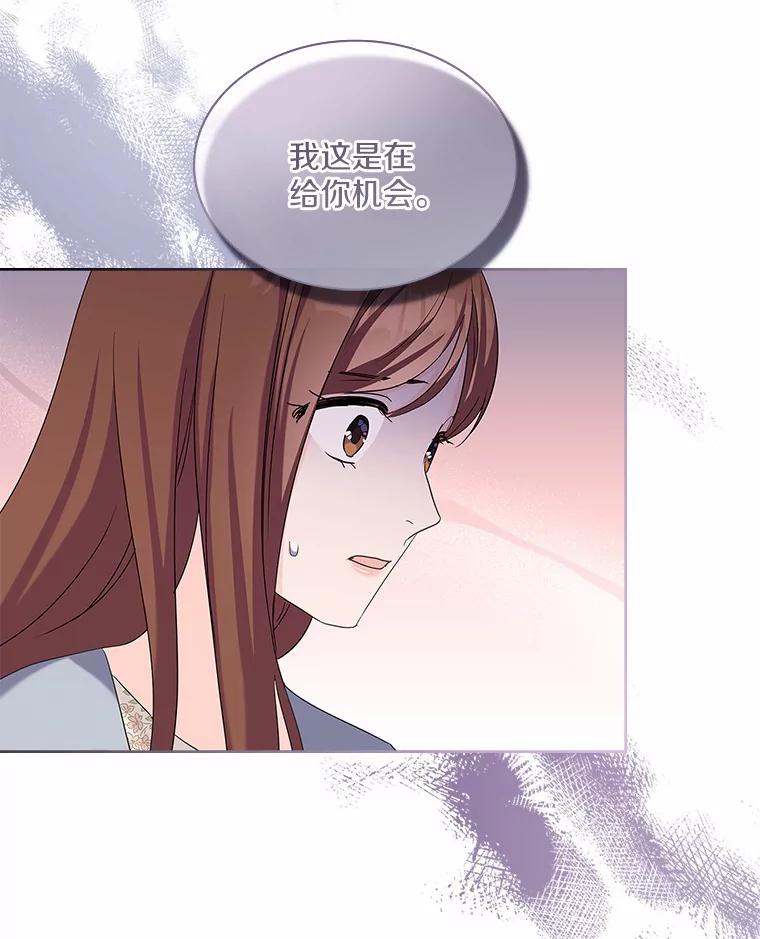 《爱情，进行时》44.看清真面目 第42页
