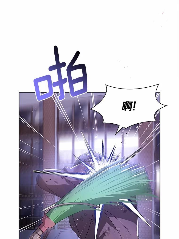 《爱情，进行时》44.看清真面目 第56页