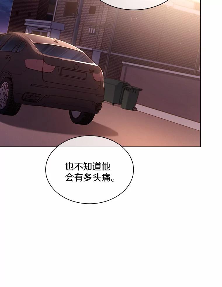 《爱情，进行时》44.看清真面目 第83页
