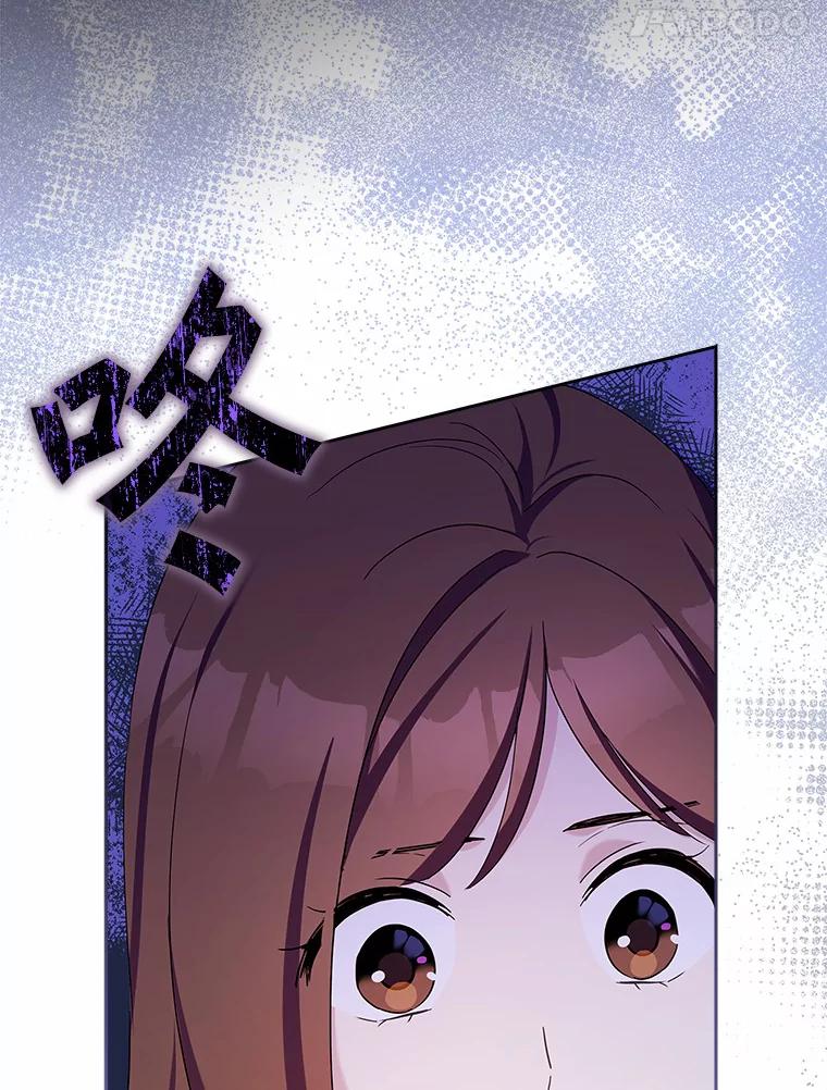 《爱情，进行时》44.看清真面目 第68页