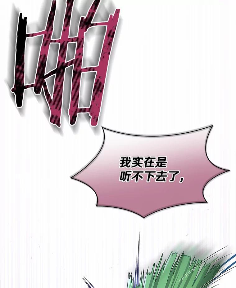 《爱情，进行时》44.看清真面目 第46页