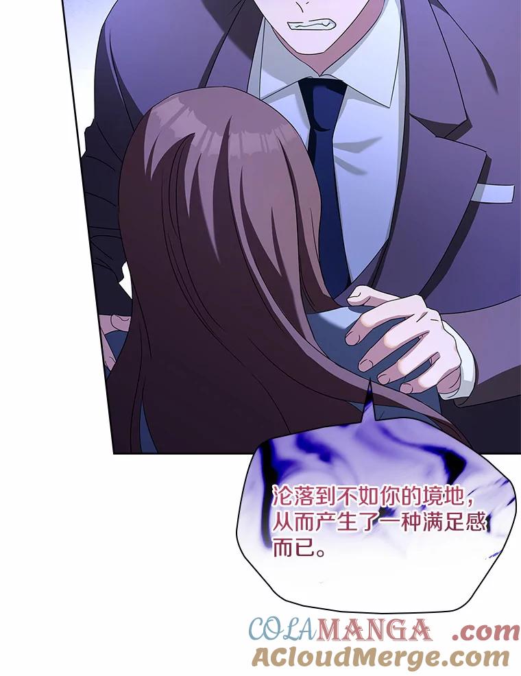 《爱情，进行时》44.看清真面目 第29页