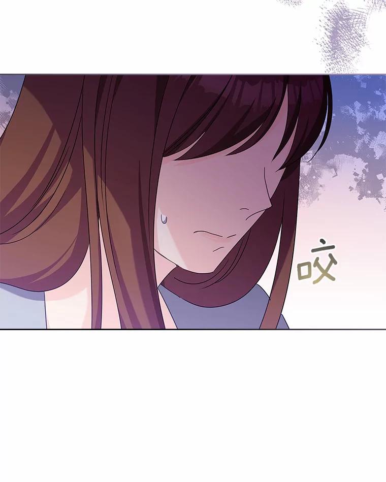 《爱情，进行时》44.看清真面目 第43页