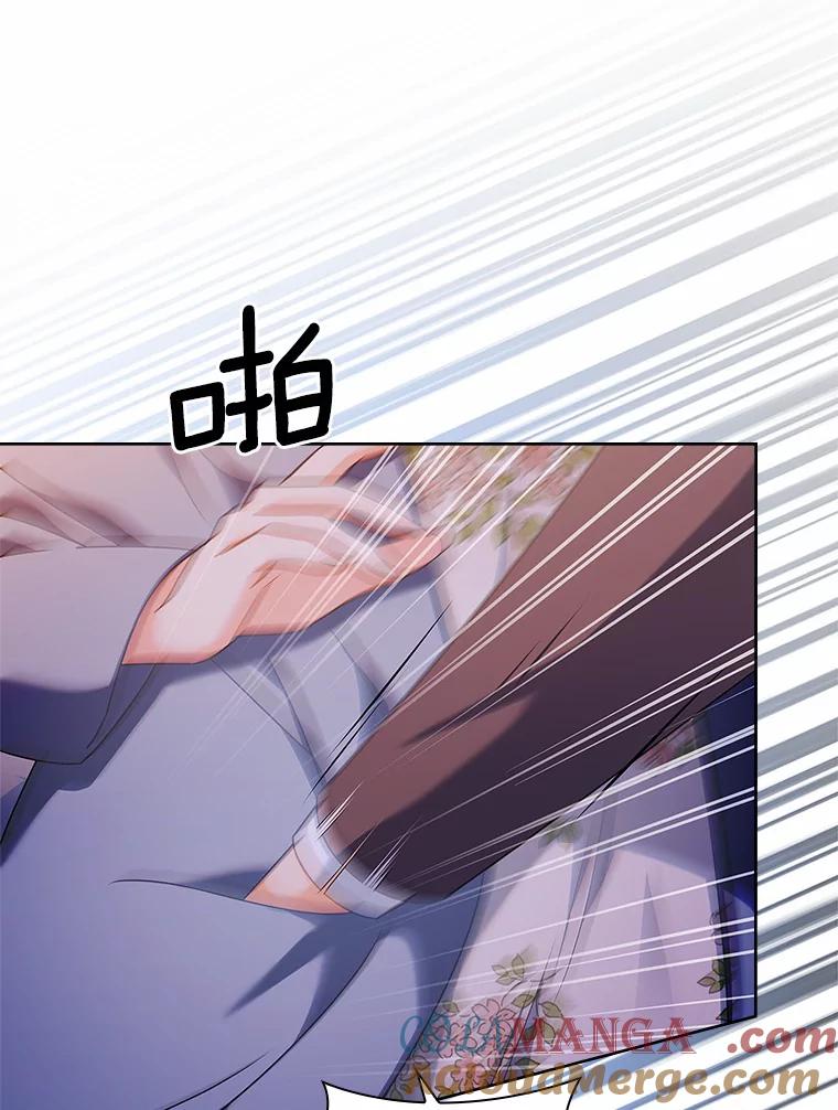 《爱情，进行时》44.看清真面目 第9页