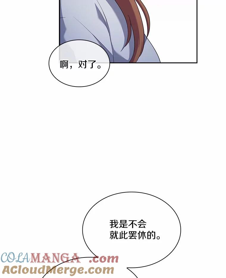 《爱情，进行时》44.看清真面目 第85页