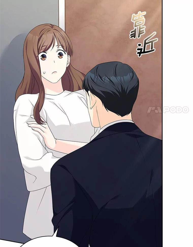 《爱情，进行时》45.思念之情 第31页