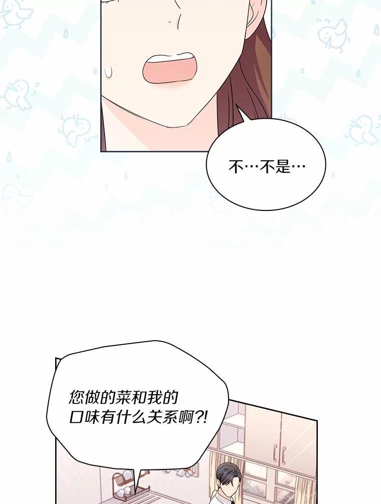 《爱情，进行时》45.思念之情 第92页