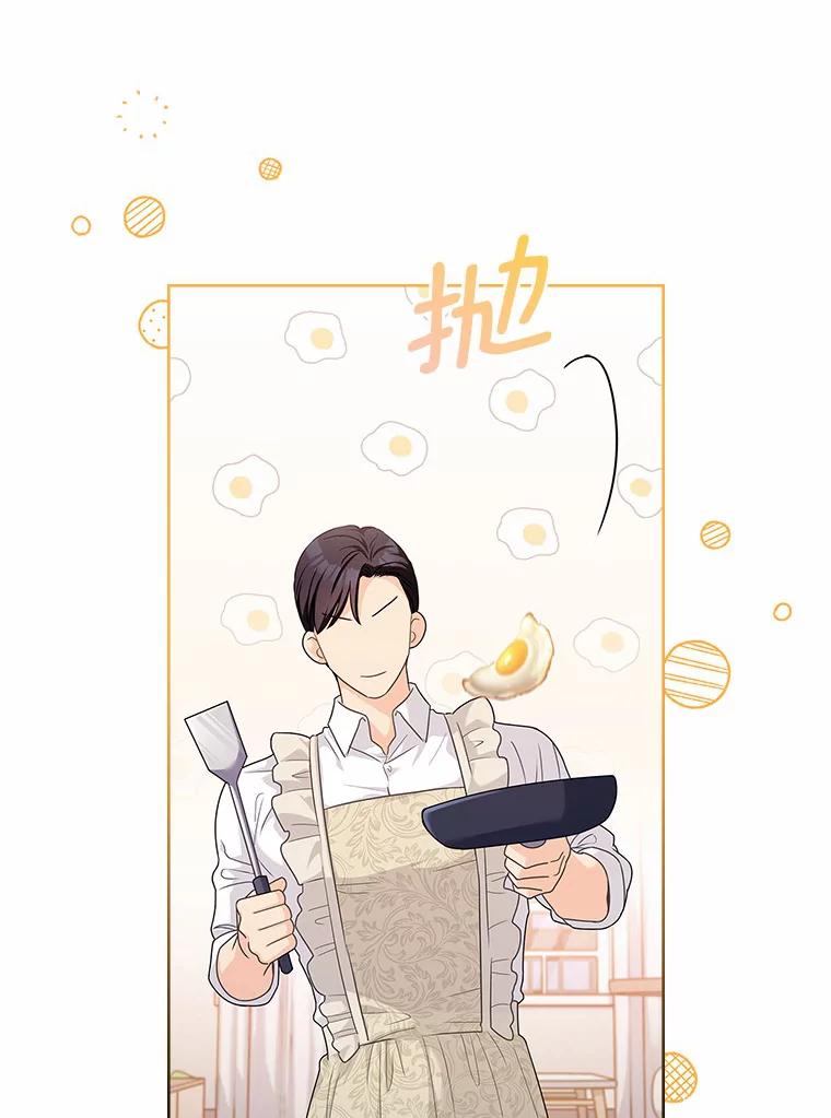 《爱情，进行时》45.思念之情 第78页