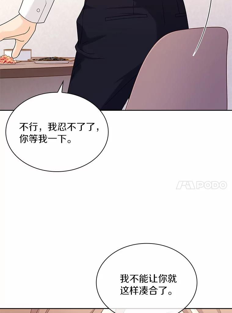 《爱情，进行时》45.思念之情 第71页