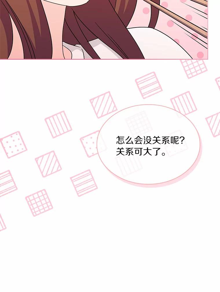 《爱情，进行时》45.思念之情 第96页