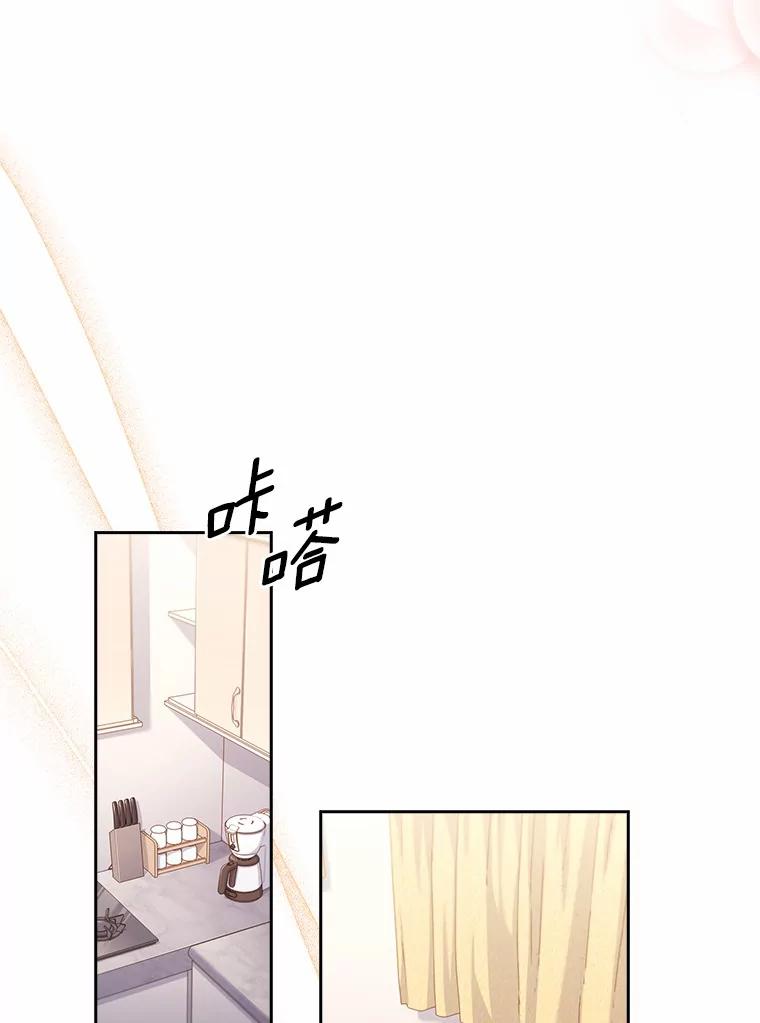 《爱情，进行时》45.思念之情 第75页