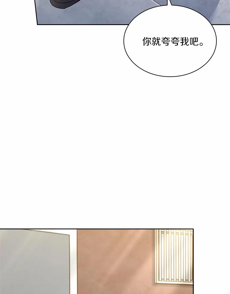 《爱情，进行时》45.思念之情 第30页