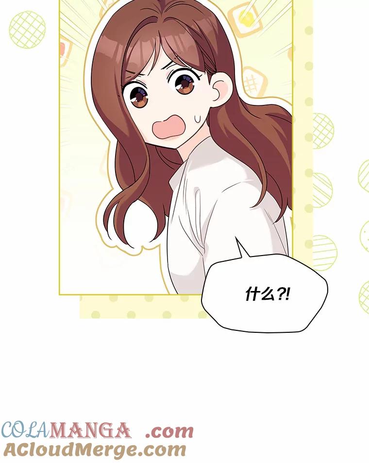 《爱情，进行时》45.思念之情 第89页