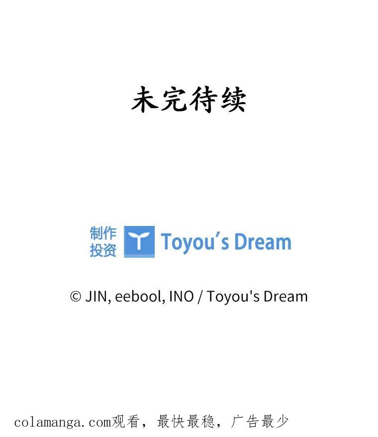 《爱情，进行时》45.思念之情 第104页