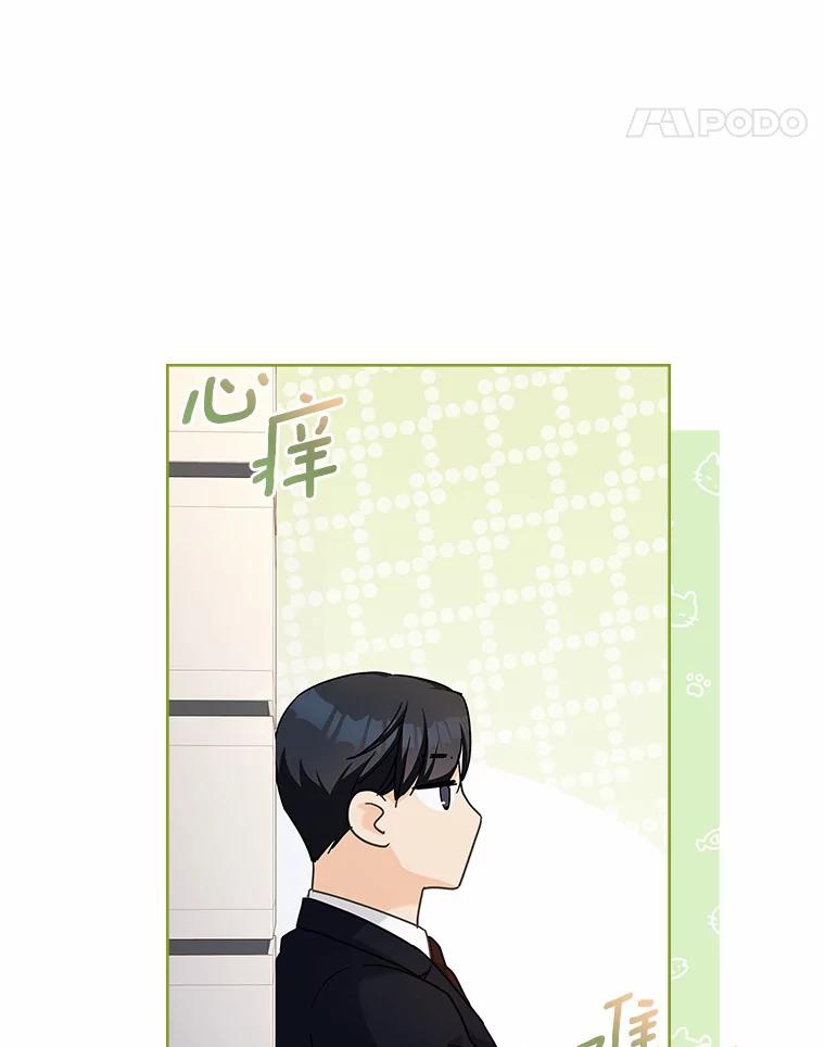 《爱情，进行时》45.思念之情 第14页