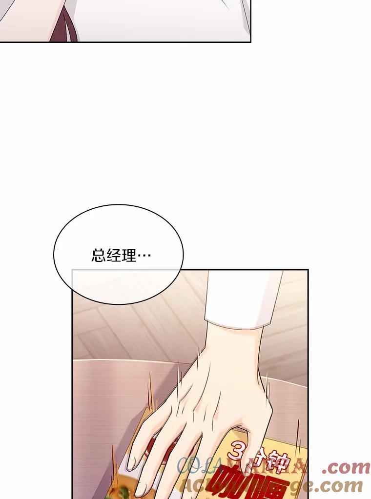 《爱情，进行时》45.思念之情 第69页