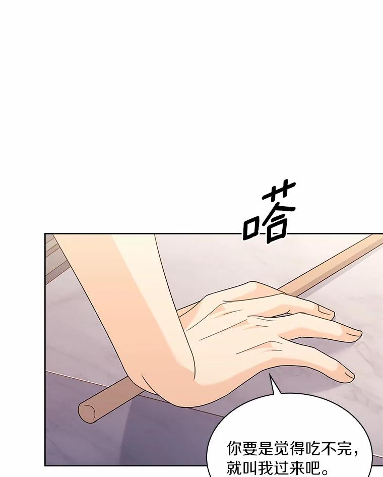 《爱情，进行时》45.思念之情 第87页