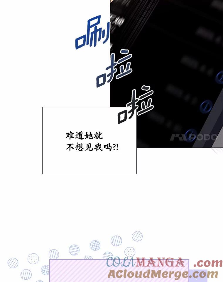 《爱情，进行时》45.思念之情 第17页