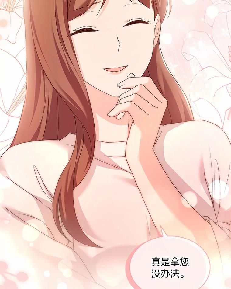 《爱情，进行时》45.思念之情 第43页