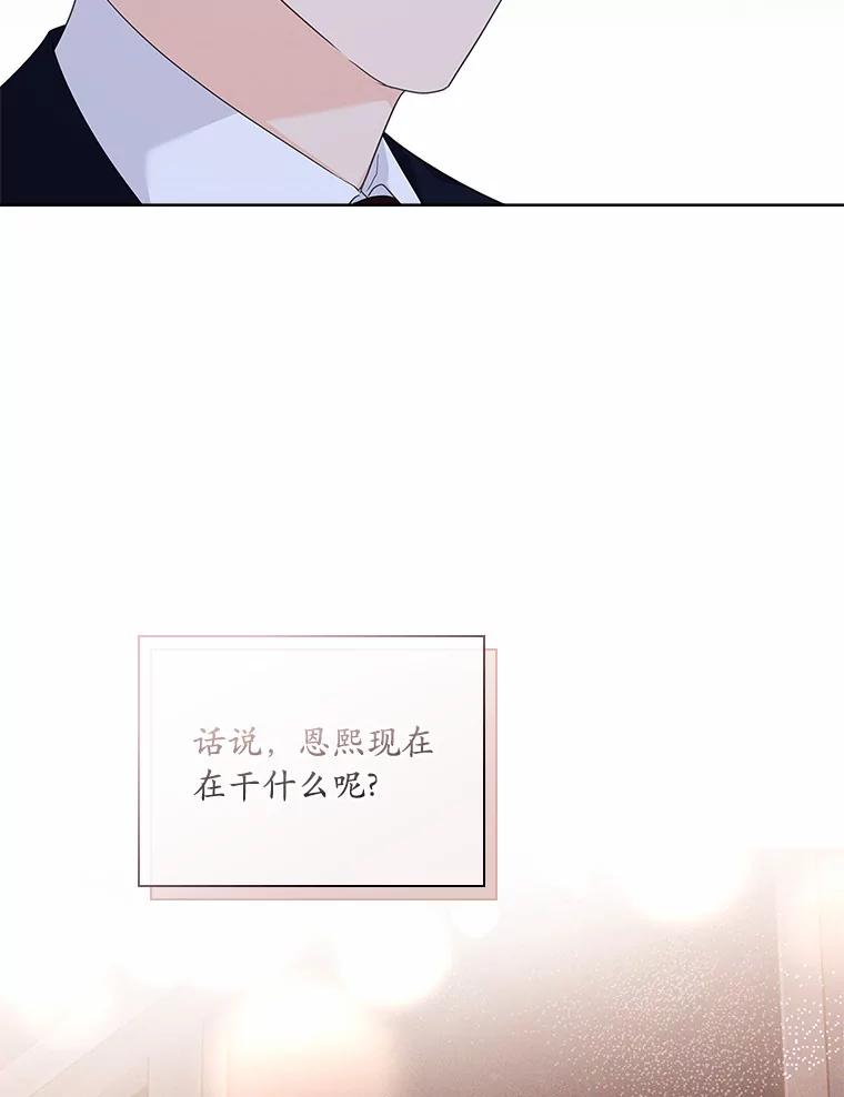 《爱情，进行时》45.思念之情 第11页