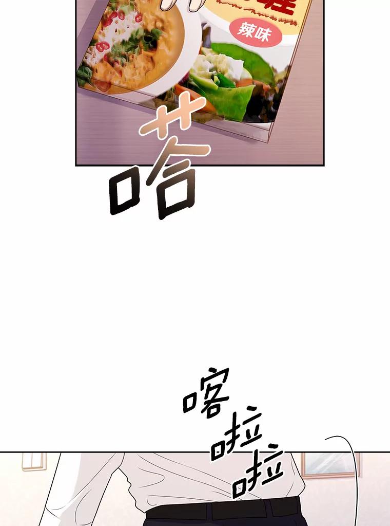 《爱情，进行时》45.思念之情 第70页